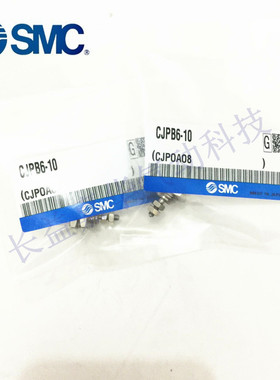SMC原装CDJPB/CJPB4-CJPB6-8 10 15-5-10-15-20-25-30-H4-H6-B