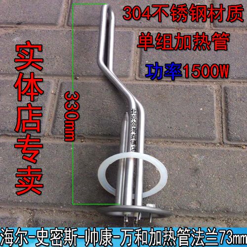 高品质海尔史密斯万和电