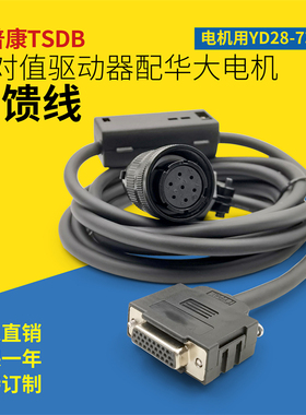 云南一机驱动器配华大电机反馈线拓普康TSDB-215带电池编码器线