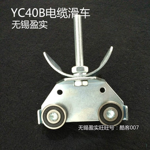 C40不锈钢电缆滑轮 供应C型钢滑轨电缆滑车 DTC台车