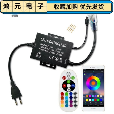 220V高压1500W大功率蓝牙APP智能灯带控制器LED无导线灯条RGB插头