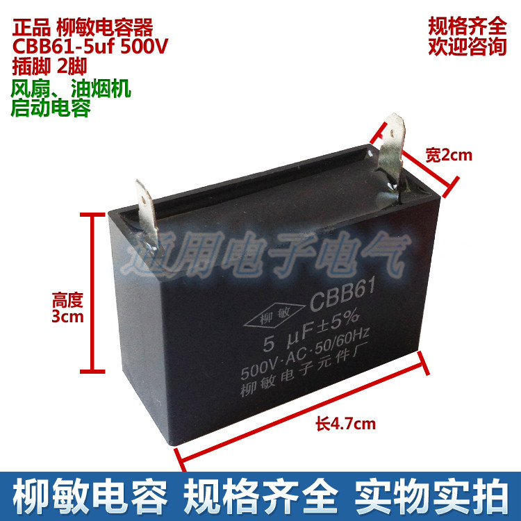 柳敏脚插电容油烟机扇启