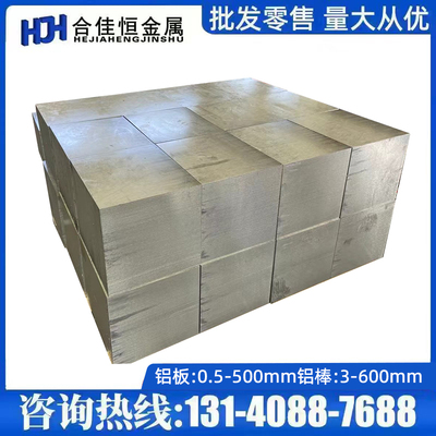 铸造铝合金ZL111 ZL114 ZL116 ZL118 ZL201 ZL04A ZL303铝板 铝棒