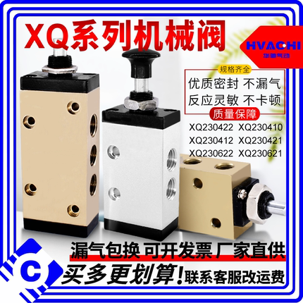 新益型气动滚轮式机械阀XQ230410 230610 230612 250421 250422