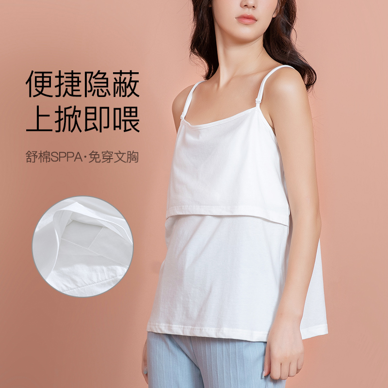 舒姬芬純棉哺乳吊帶背心免穿文胸春秋產(chǎn)后喂奶神器夏季薄款帶胸墊