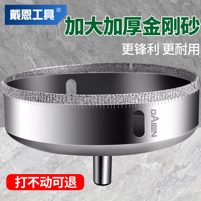 戴恩玻璃开孔器大理石材瓷砖打孔钻头开口器空调管道台面抽油烟机,金属材料及制品,金属罐/桶/瓶,淘宝优惠券,粉丝福利购,淘宝优惠卷