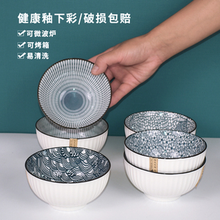 陶瓷碗釉下彩餐具套组 4个碗家用4.5英寸米饭碗吃饭碗吃面碗日式