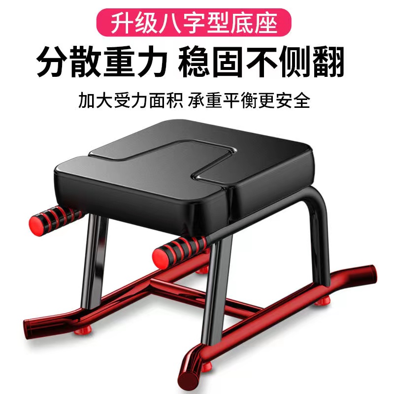 瑜伽倒立凳辅助椅家用器
