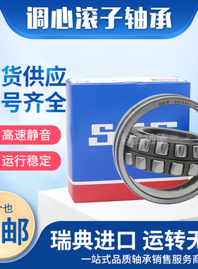 进口SKF调心滚子轴承23222 23224 23226 23228 CC CA/W33 K