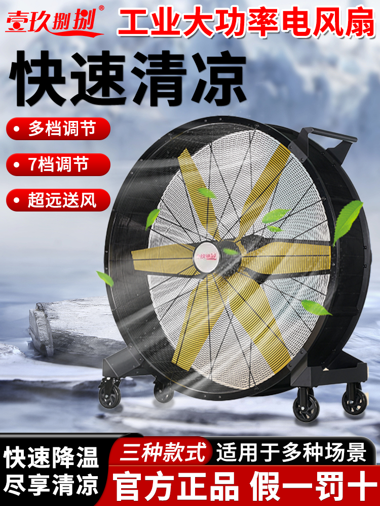 工业移动大风机商用大电风扇户外工厂体育馆大功率强力趴地落地扇