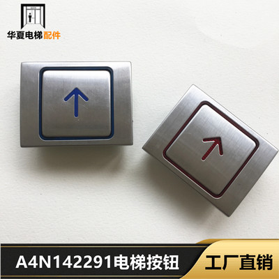 康力电梯配件按钮A4N13427 A4J13426 A3 A4N142291 A4J142283按键