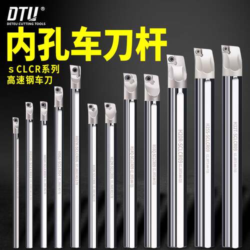 小孔防震抗高速钢车刀数