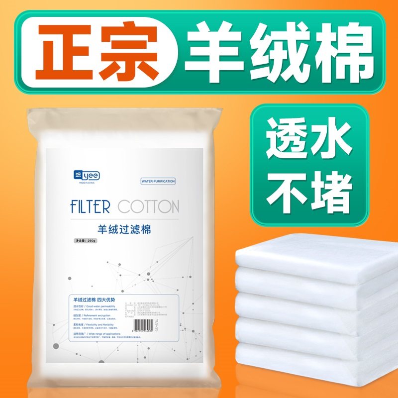 yee 鱼缸羊绒棉过滤棉滤材高密度净水加厚水族箱专用白棉过滤材料,农机/农具/农膜,灌溉工具,淘宝优惠券,粉丝福利购,淘宝优惠卷