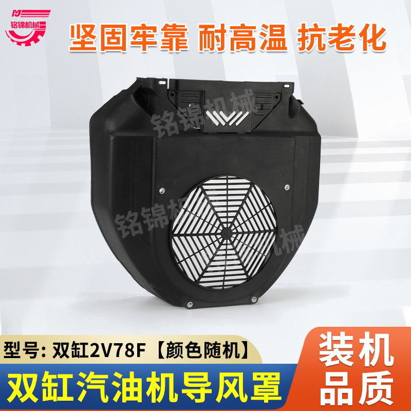 适用宗申力帆马双缸发动