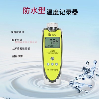 进口美国TPI-367D红外线测温仪高精度温度计无线蓝牙温度表带探头