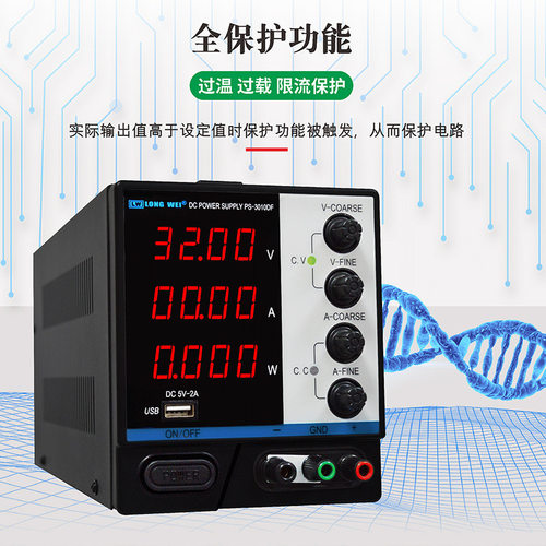 60V64V5A3A2A可调直流稳压电源龙威PS-6405DF/6403DF/6402DF四位