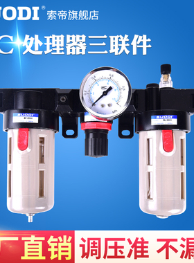 三联件气源处理器 BC2000/BC3000/BC4000N AR2000+AL2000+AF2000