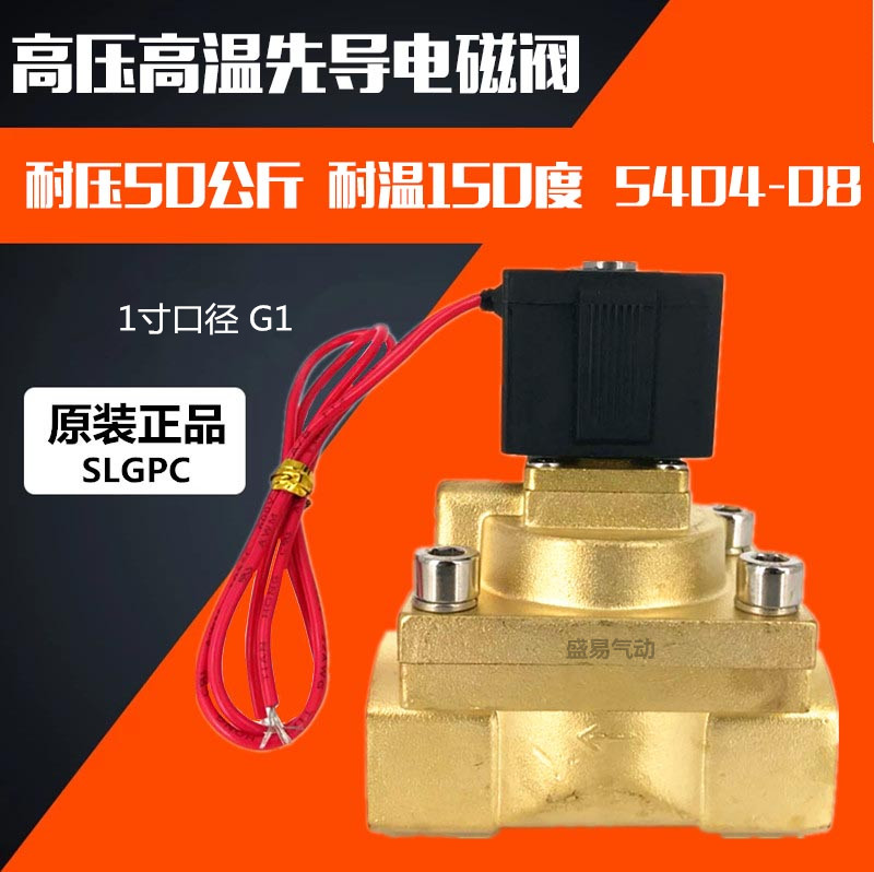 寸高压温电磁阀水吹瓶机