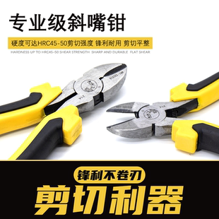 美人鱼水口钳6寸剪钳斜口钳子斜嘴钳偏口剪线钳电工工具钳断线钳