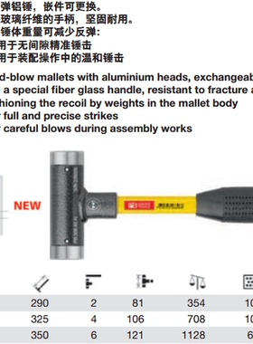 瑞士PB Swiss Tools 308 Al无反弹铝锤可更换特殊玻璃纤维手柄