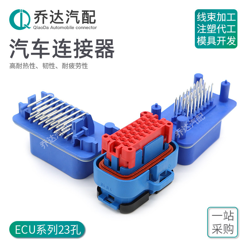 23孔 针座/插头 770680-5 ECU控制器防水接插件776228-5/776087-5,金属材料及制品,金属罐/桶/瓶,淘宝优惠券,粉丝福利购,淘宝优惠卷