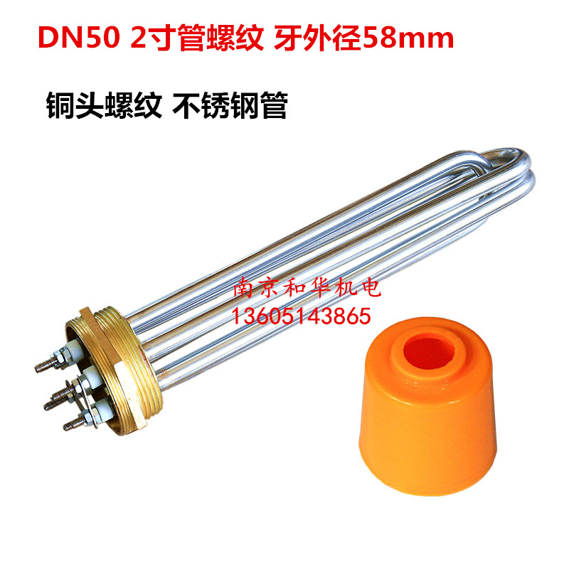 寸大功率水箱电加热管器