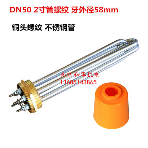 寸大功率水箱电加热管器