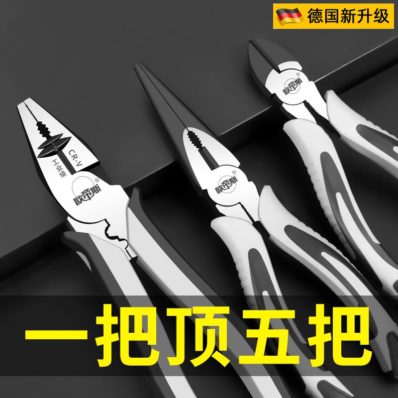 德国精工老虎钳子钢丝多