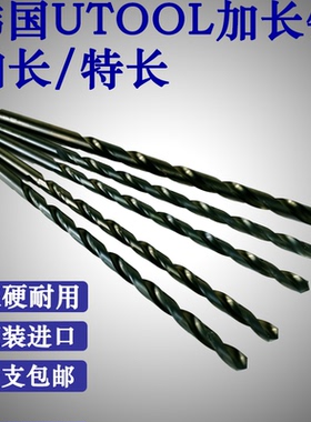 韩国进口UTOOL加长直柄麻花钻头深孔钻打孔钢铁超硬200mm超长钻咀