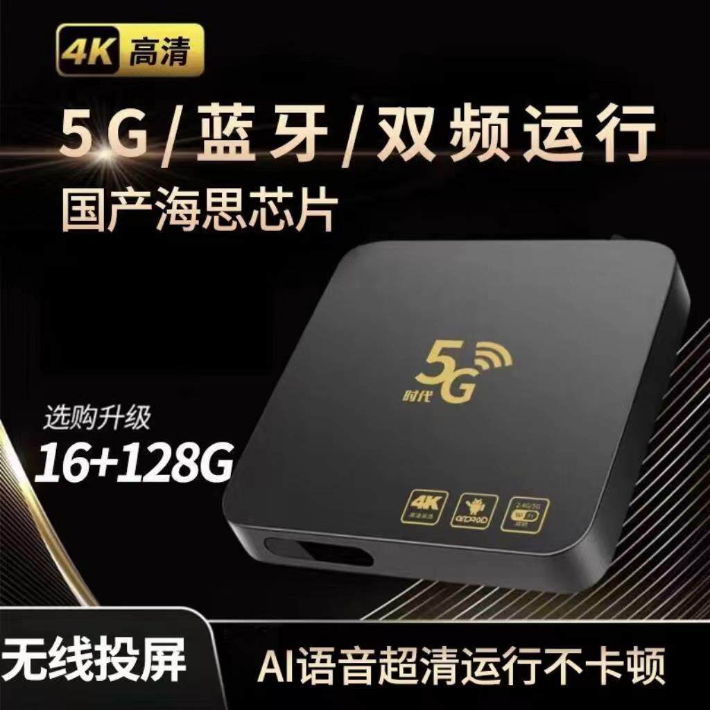 家用电视盒子无线网络机