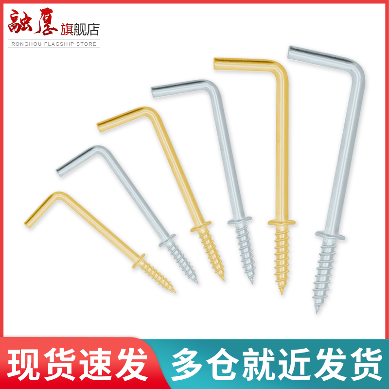 镀铜七字钩自攻螺丝直角