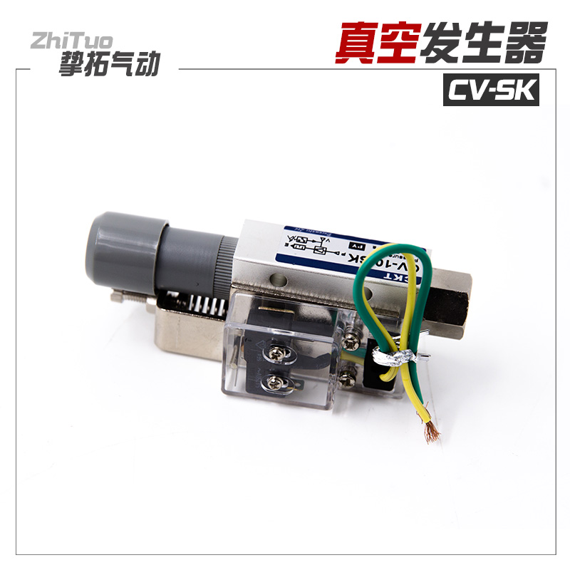 真空发生器带开关可调节
