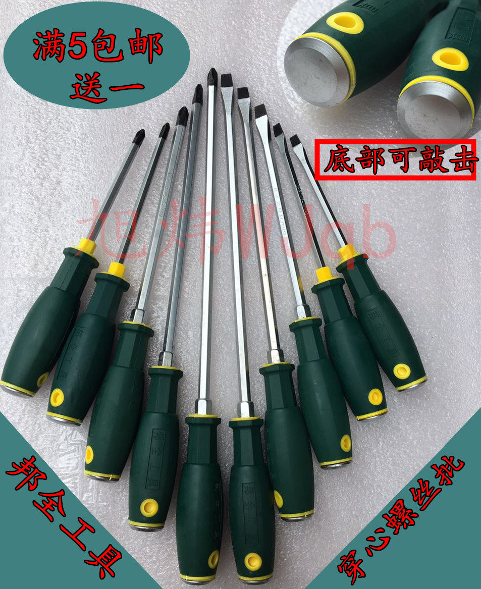 穿心螺丝刀六棱螺丝批头梅花一字十平口可锤敲击6寸8寸10寸12寸,畜牧/养殖物资,赶猪器,淘宝优惠券,粉丝福利购,淘宝优惠卷