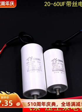 CBB60运转电容器450V气泵压空泵交流电容器 20 25 35 50 100 60UF