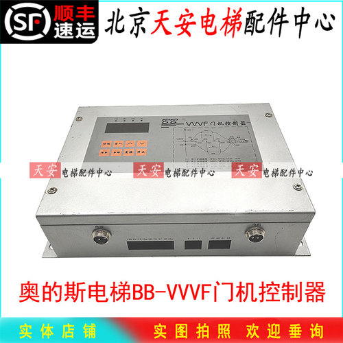奥的斯电梯门机控制器博