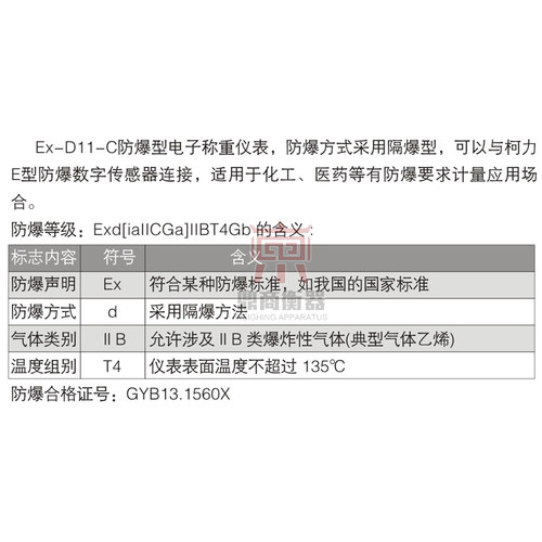数字防爆仪表地磅汽车衡