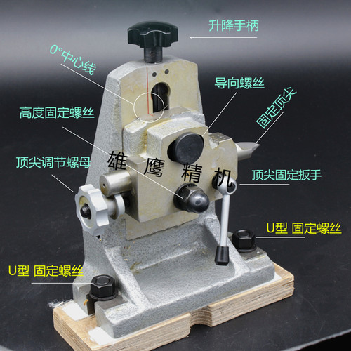 环球牌分度头可调角尖顶