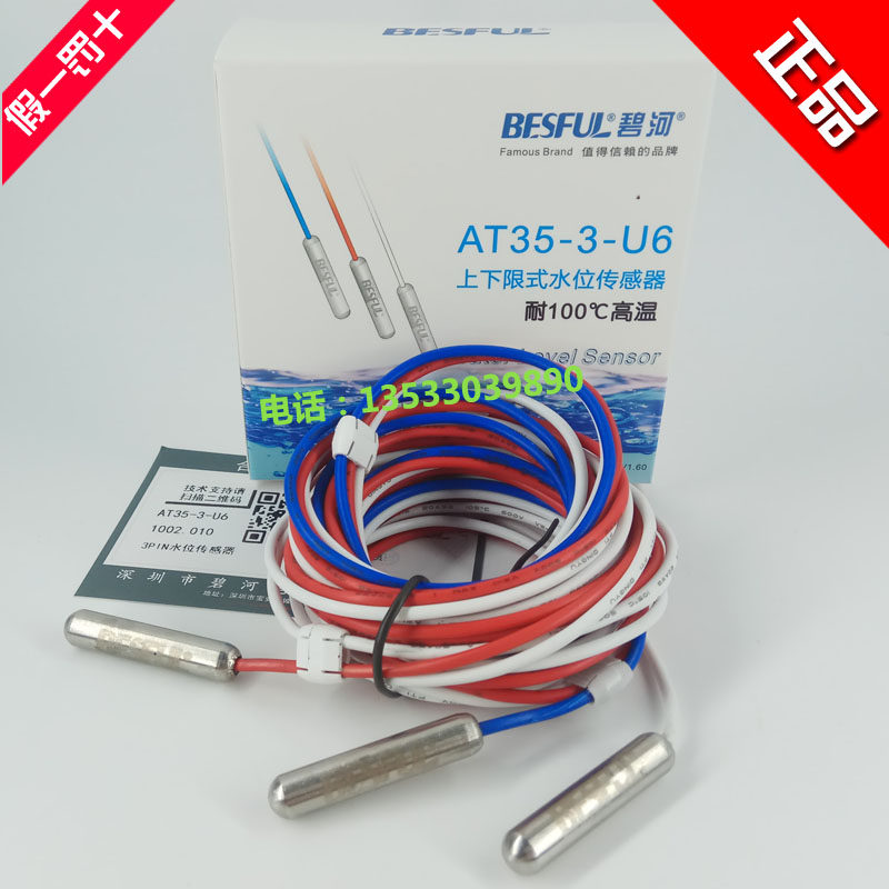 碧河316不锈钢电极式高温液位水位探头传感器感应控制线AT35-3-U6,3C数码配件,USB多功能数码宝,淘宝优惠券,粉丝福利购,淘宝优惠卷