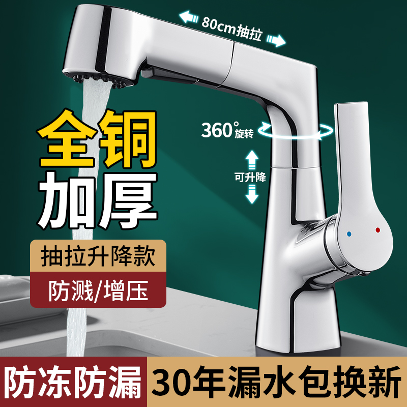 浴室卫生间水龙头洗脸盆