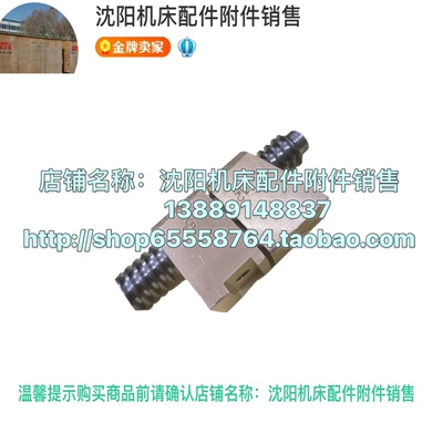 沈阳机床中托板丝杠母杆