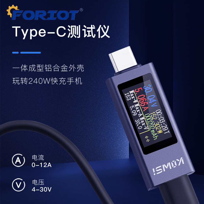 多功能手机电压流测试仪