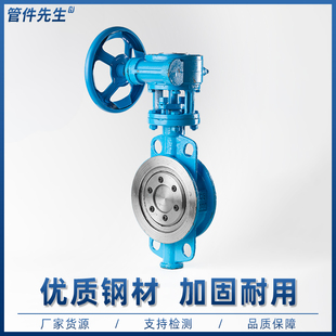 铸钢对夹式法兰蝶阀D373H涡轮硬密封耐高温蒸汽阀门DN50 80 100