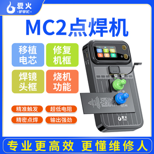 爱火点焊机电芯移植工具支持点焊18650镍片烧机镜框锂电池点焊接