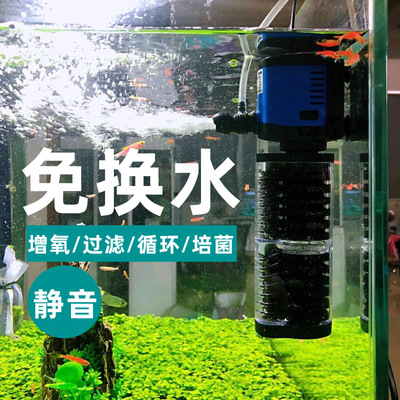 森鱼缸内置过滤器三合一