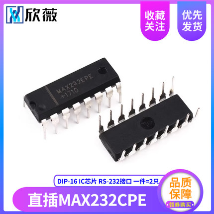 MAX232CPE/MAX232EPE RS-232接口 IC芯片 直插 封装DIP-16 收发器