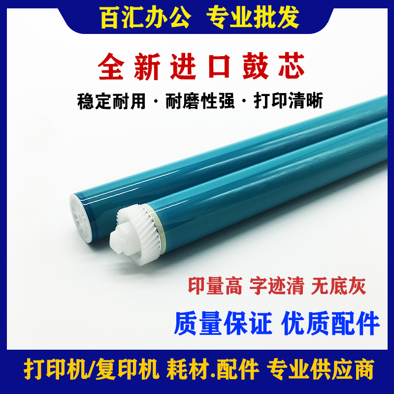 恒久 适用 HP 7553A P2015 P2014 M2727 1160 1320 3390 3392鼓芯