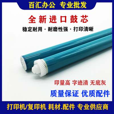 恒久 适用 HP 7553A P2015 P2014 M2727 1160 1320 3390 3392鼓芯