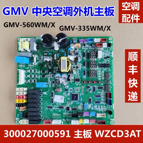 适用格力中央空调电脑板