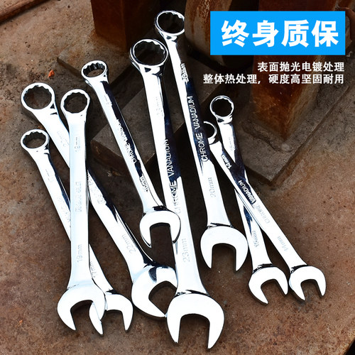 两用扳手双头梅花开口汽
