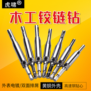 开孔器木工金属自动中心定位钻头高速钢铰链合页钻孔扩孔器 虎啸